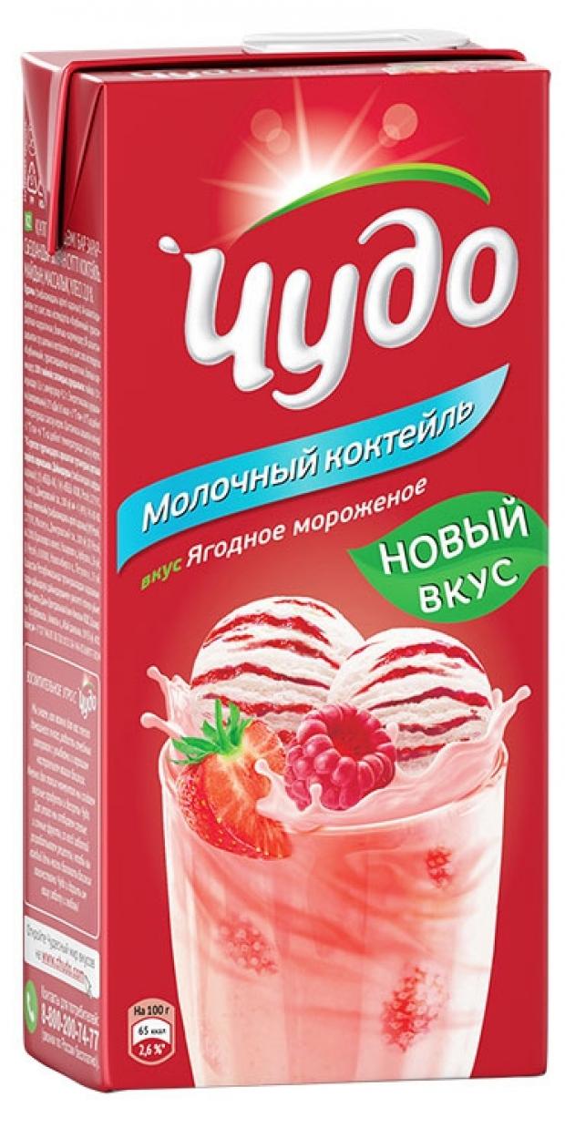 Картинки чудо молочный коктейль