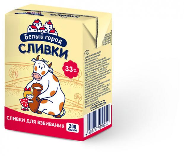 Сливки ультрапастеризованные Белый Город для взбивания 33 200 мл 102₽