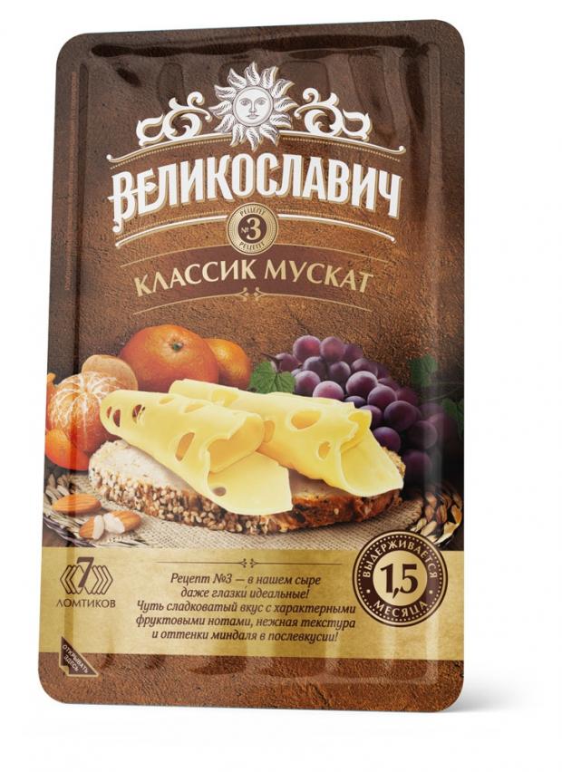 

Сыр полутвердый «Великославич» Классик Мускат нарезка 45%, 140 г
