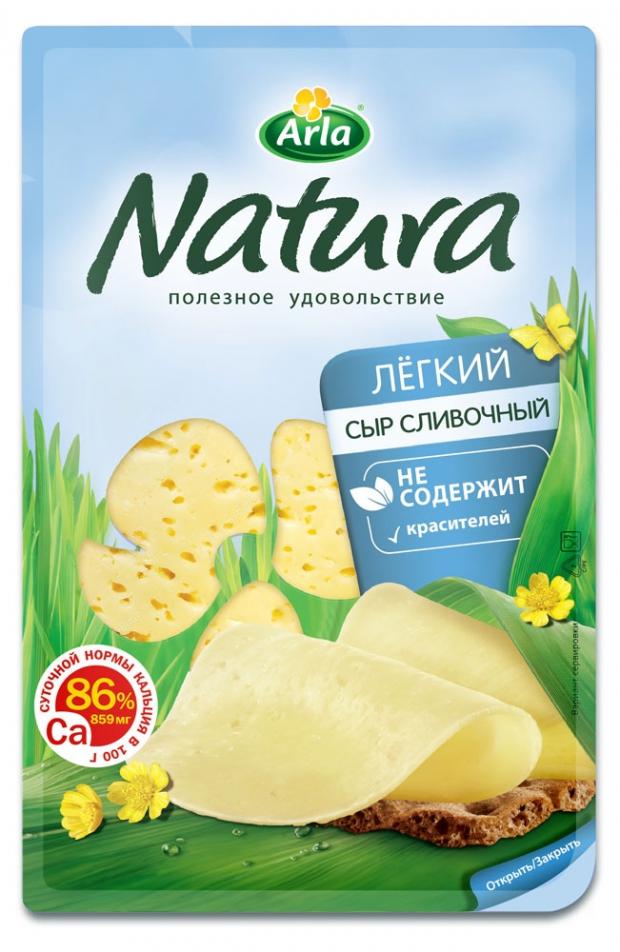 Сыр полутвердый Arla Natura Сливочный Легкий нарезка 30 150 г 191₽