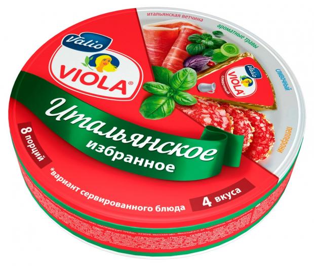 Сыр плавленый Viola Итальянское избранное 45 8 порций треугольники 130 г 79₽
