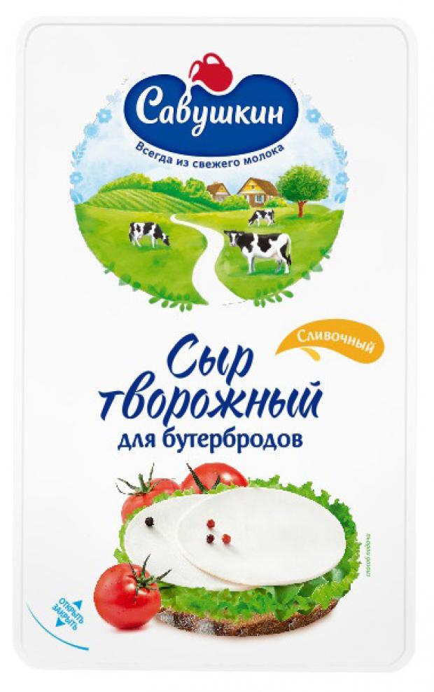 Сыр творожный Савушкин сливочный 65 150 г 103₽