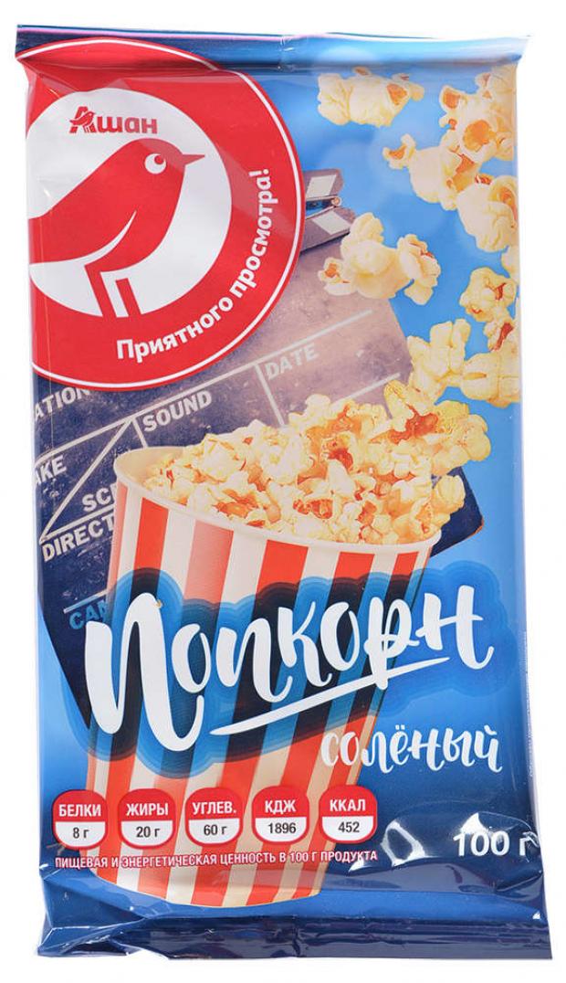 Попкорн АШАН солёный 100 г 41₽