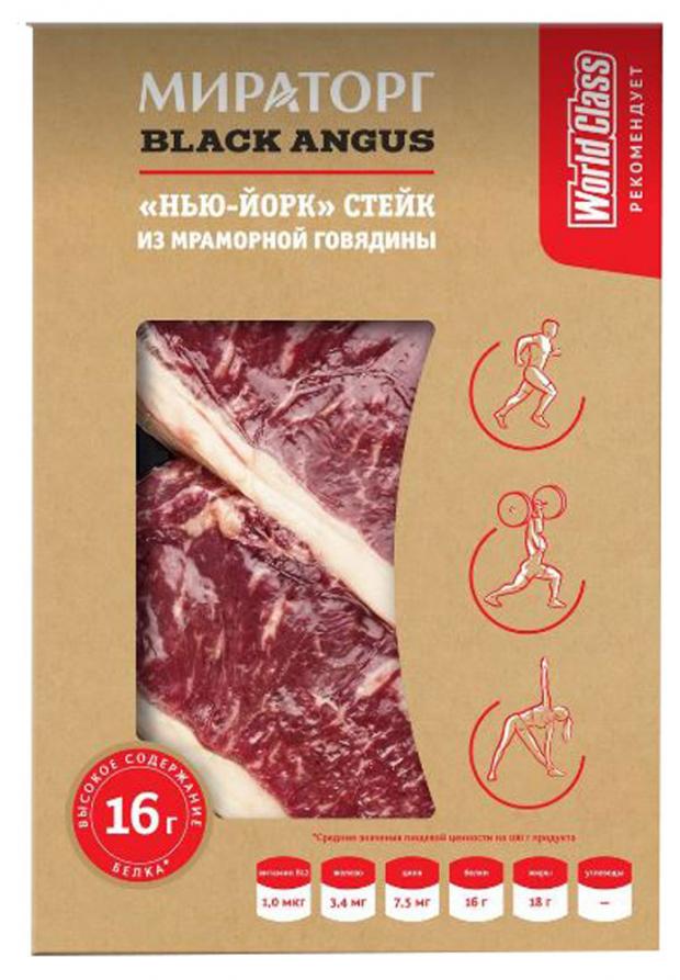 

Стейк Нью-Йорк «Мираторг» из мраморной говядины World Class, 640 г