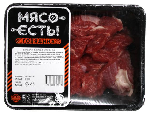 

Поджарка говяжья «Мясо Есть!» охлаждённое, 400 г