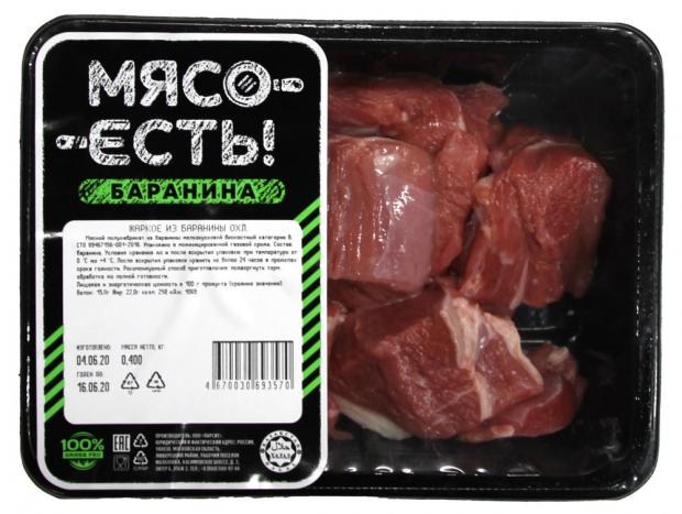 

Жаркое из баранины «Мясо Есть!» охлаждённая, 400 г