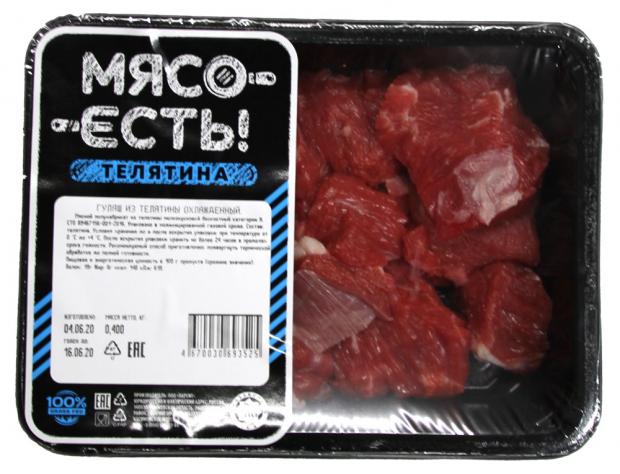

Гуляш из телятины «Мясо Есть!» охлаждённый, 400 г