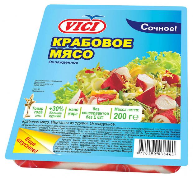 Крабовое мясо VICI охлажденное 200 г 108₽