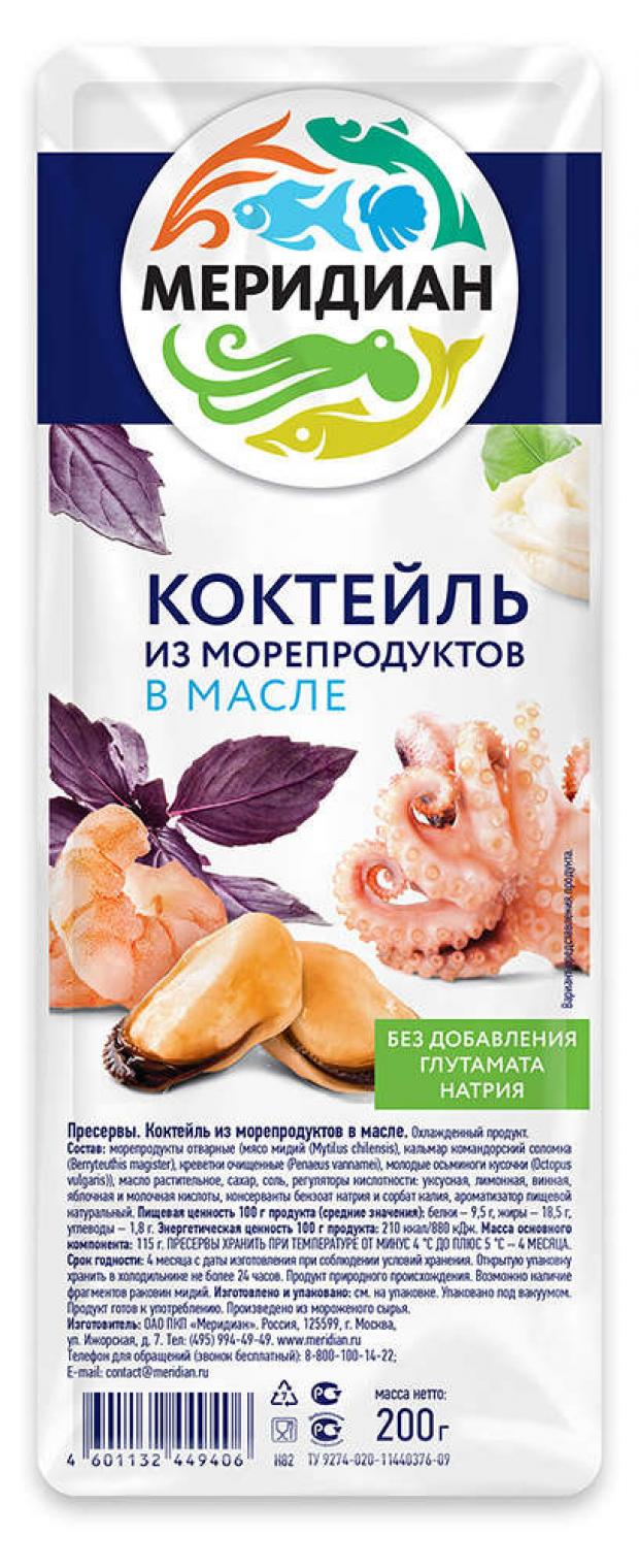 морской микс меридиан 430г. коктейль мидии меридиан. коктейль меридиан в масле 200г. меридиан коктейль из морепродуктов в масле. меридиан коктейль в заливке.