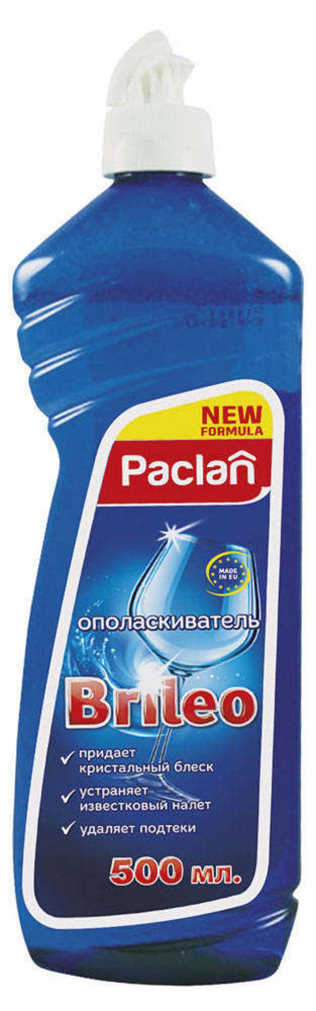 

Ополаскиватель для посудомоечных машин Paclan Brileo, 500 мл