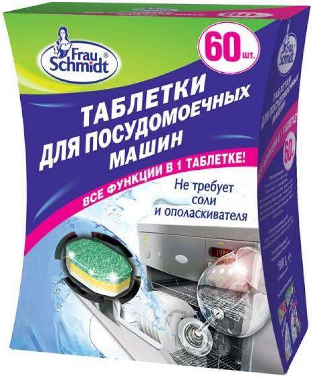 

Таблетки для посудомоечных машин Frau Schmidt, 60 шт