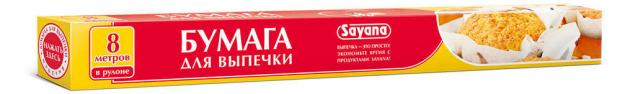 Бумага для выпечки Sayana силиконизированная 8 м 59₽