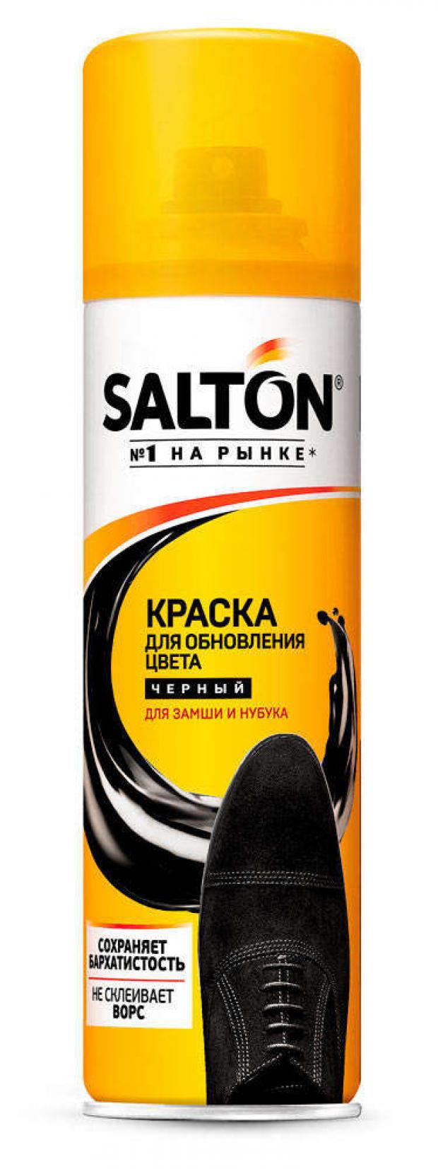Краска для обуви из замши нубука и велюра Salton Standart черная 250 мл 208₽