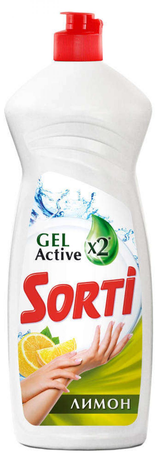 Средство для мытья посуды Sorti лимон 900 мл 106₽