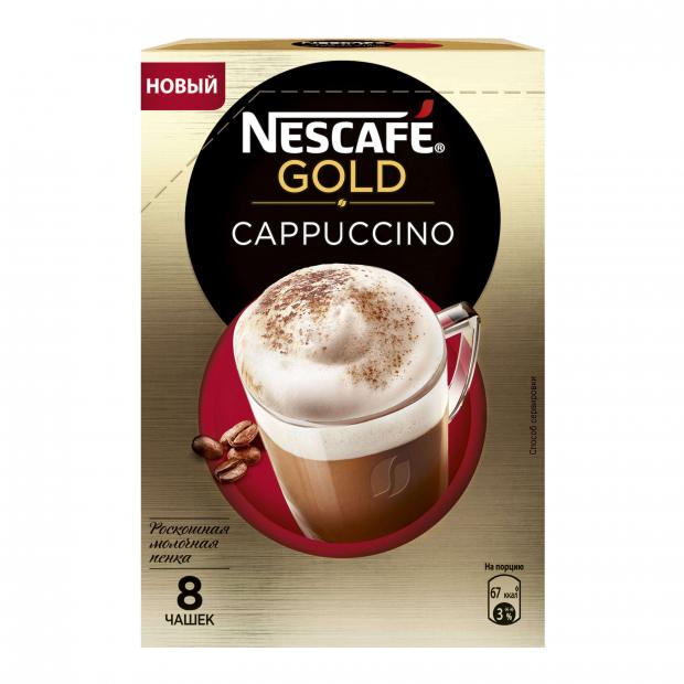 

Кофе растворимый Nescafe Gold Cappuccino порционный, 8х17 г