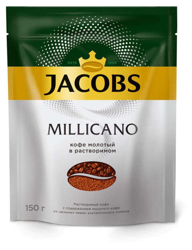 

Кофе растворимый Jacobs Millicano сублимированный c молотым, 150 г