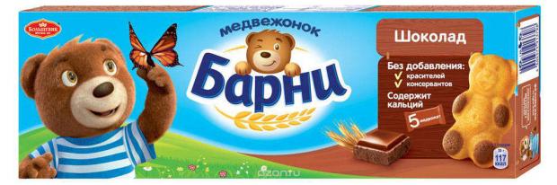 Пирожное «Медвежонок Барни» бисквитное с шоколадной начинкой, 150 г