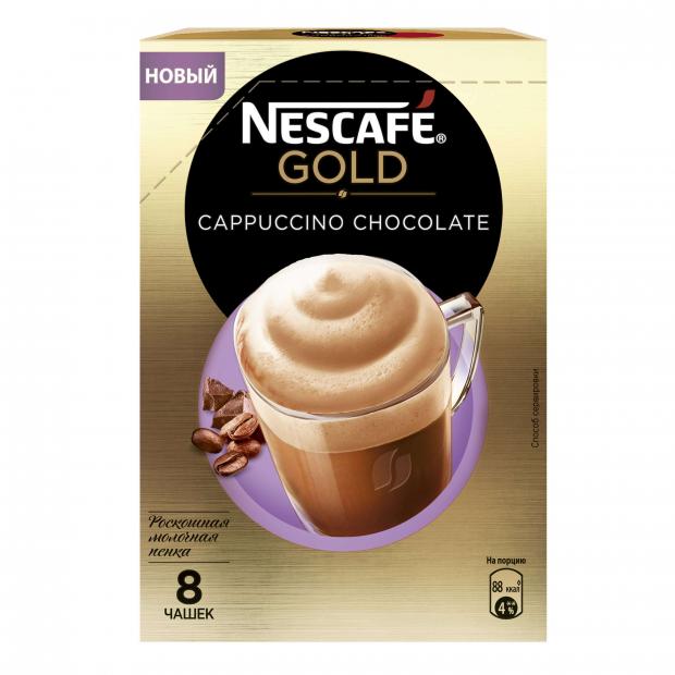 

Кофе растворимый Nescafe Gold Cappuccino Chocolate, 8х22 г