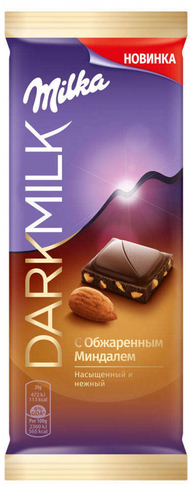 

Шоколад Milka Dark Milk молочный и миндалем, 85 г