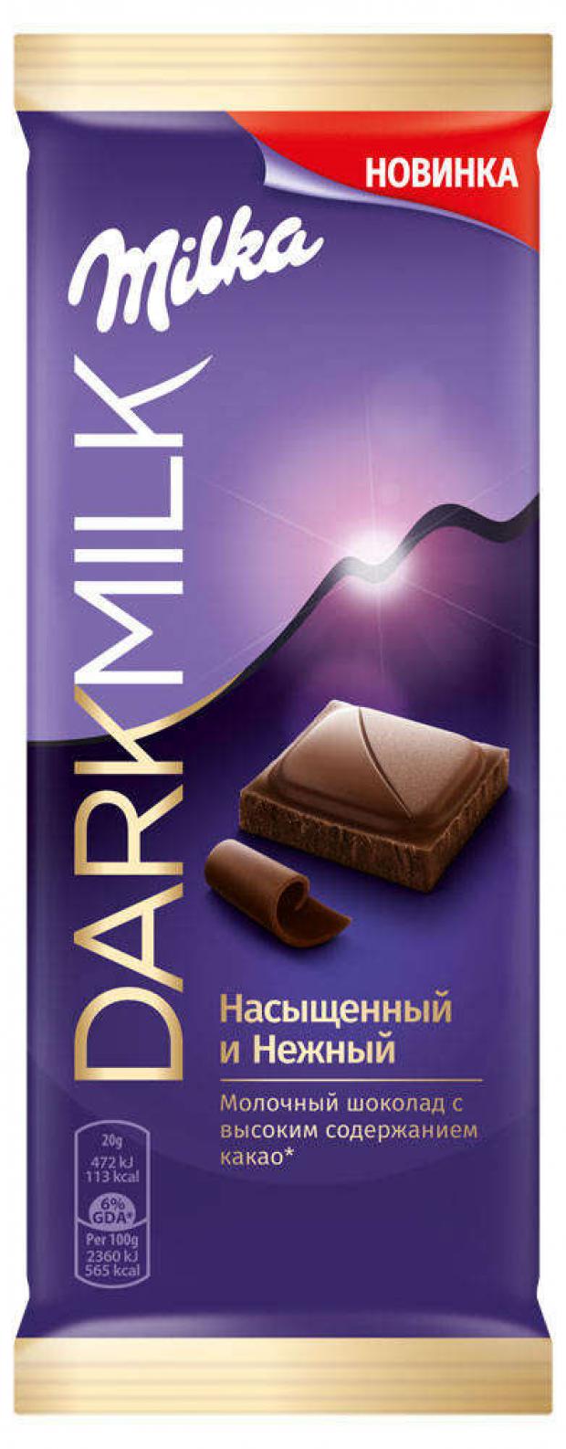 

Шоколад Milka Dark Milk молочный 40%, 85 г