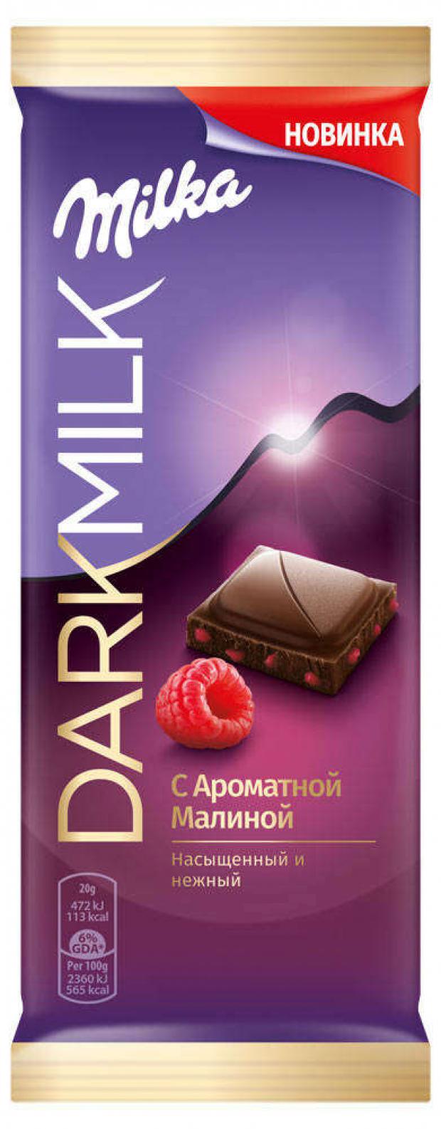 

Шоколад Milka Dark Milk молочный с малиной, 85 г