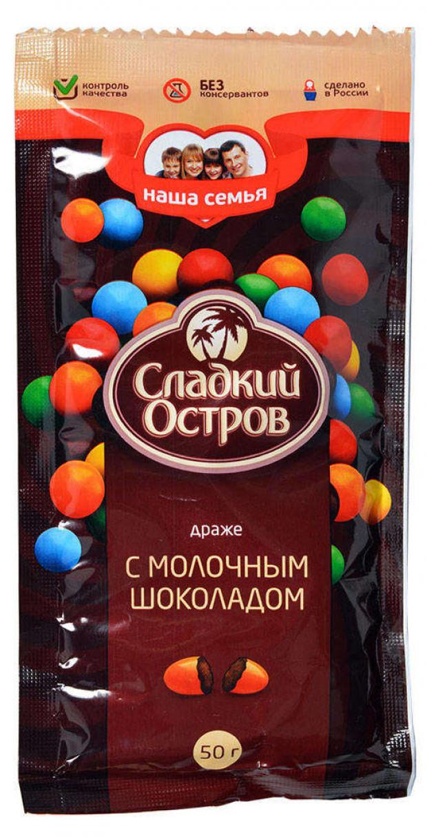 Драже «Сладкий остров» с молочным шоколадом , 50г