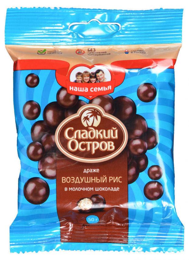 

Драже «Сладкий остров» с воздушным рисом, 50 г