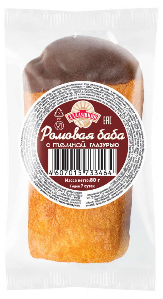 

Ромовая баба «Аладушкин» с изюмом и темной глазурью, 80 г
