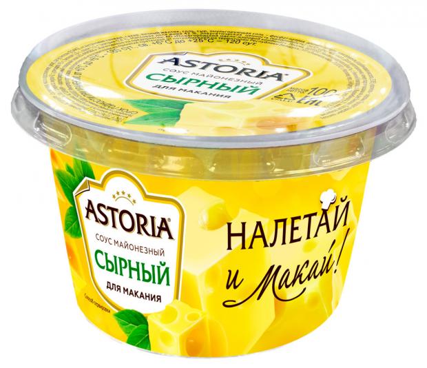 

Соус майонезный Astoria Сырный 42 %, 100 г