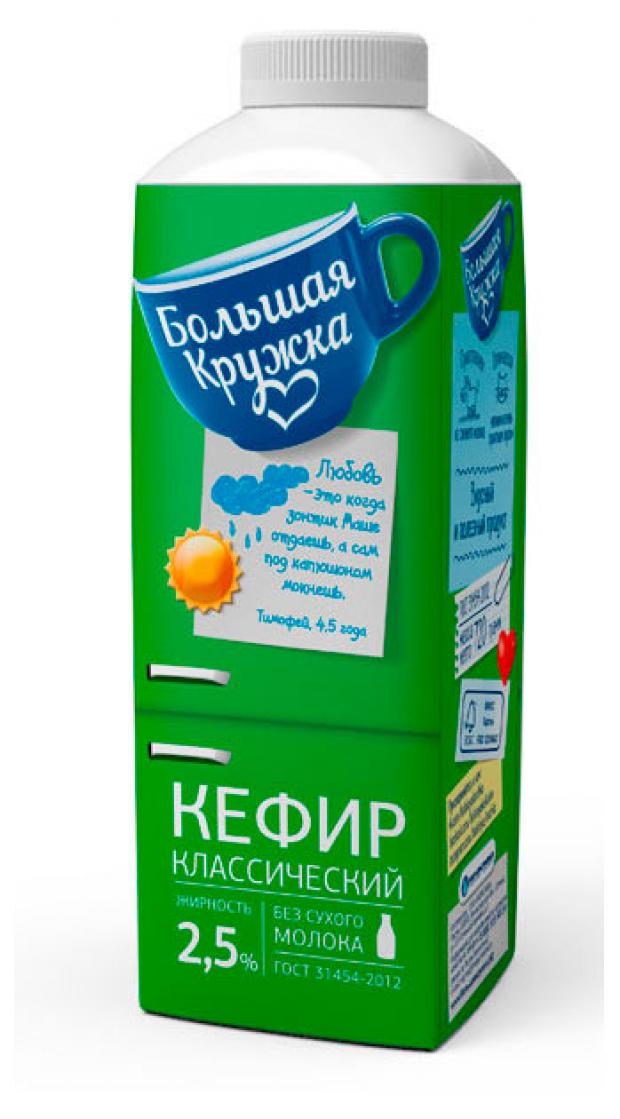 

Кефир «Большая Кружка» 2,5%, 720 мл