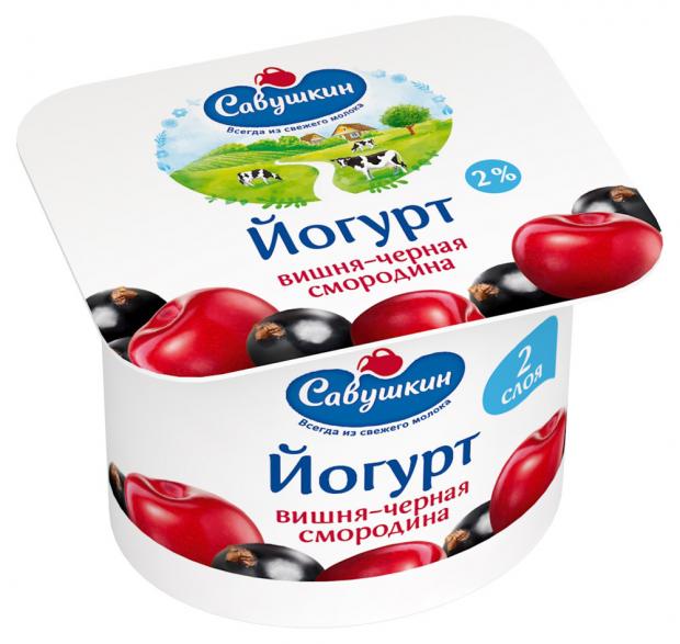 Йогурт двуслойный Савушкин вишня черная смородина 2 120 г 28₽