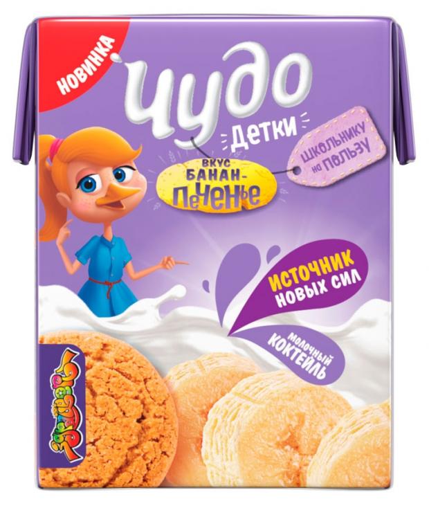 

Коктейль молочный «Чудо» Детки банан печенье 2,5 %, 200 г