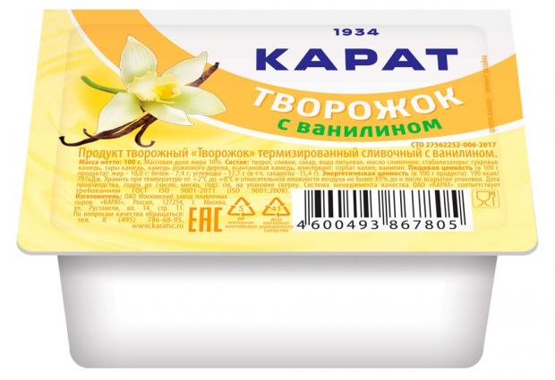 Творог сливочный «Карат» с ванилином 10%, 100 г