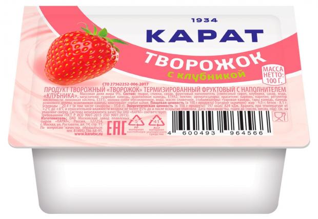 Творог сливочный «Карат» клубника 9%, 100 г