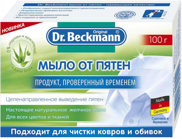 

Мыло от пятен Dr.Beckmann для текстиля ковров мягкой мебели, 100 г