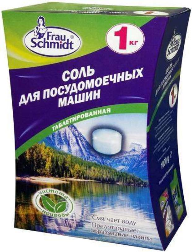 

Соль для посудомоечных машин Frau Schmidt, 1 кг