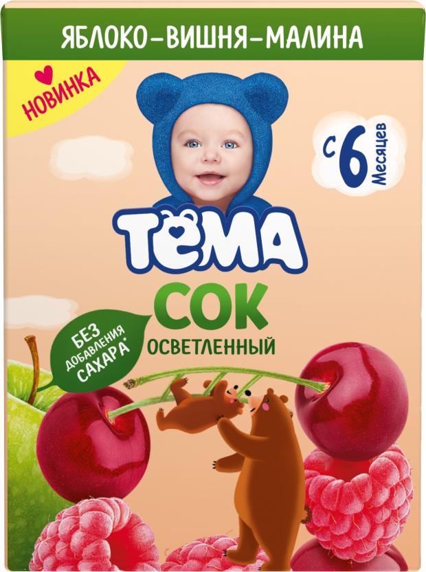 

Сок «Тёма» яблочно-вишнево-малиновый осветленный с 6 мес, 200 мл