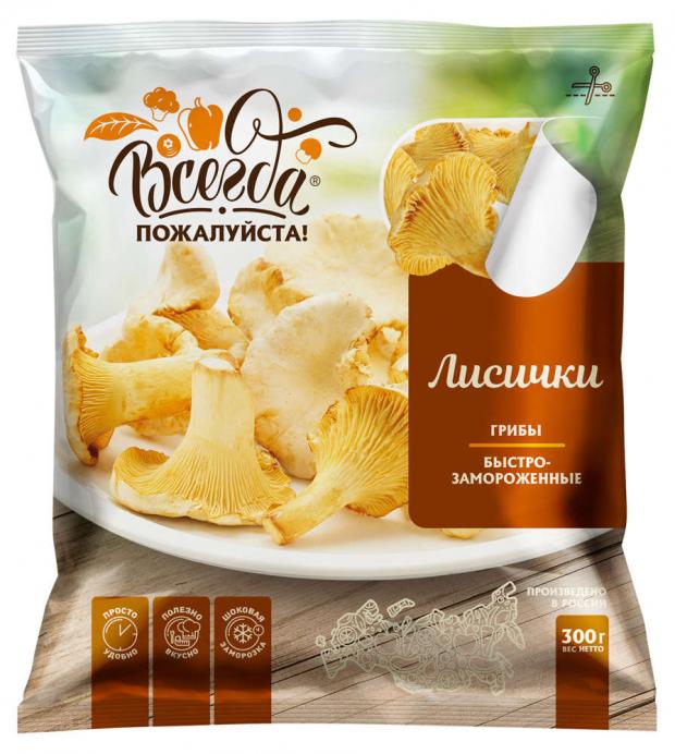 Грибы лисички Всегда пожалуйста быстрозамороженные 300 г 183₽