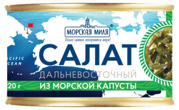 

Салат из морской капусты «Морская Миля», 220 г