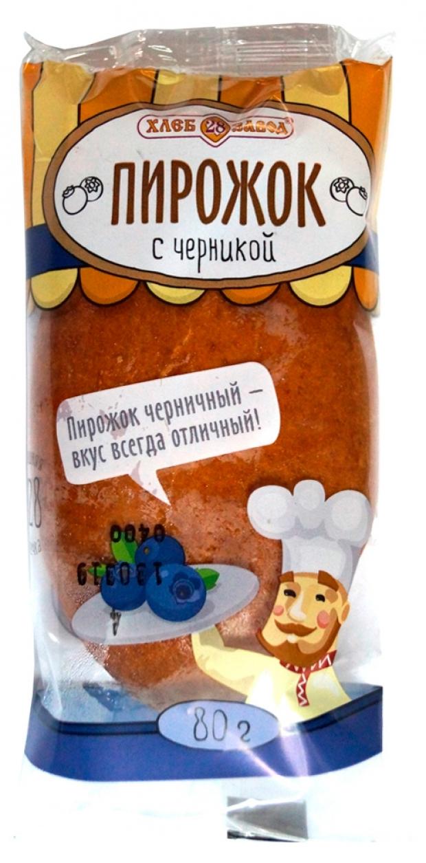 

Пирожок «Хлебозавод №28» Домашний с черникой, 80 г