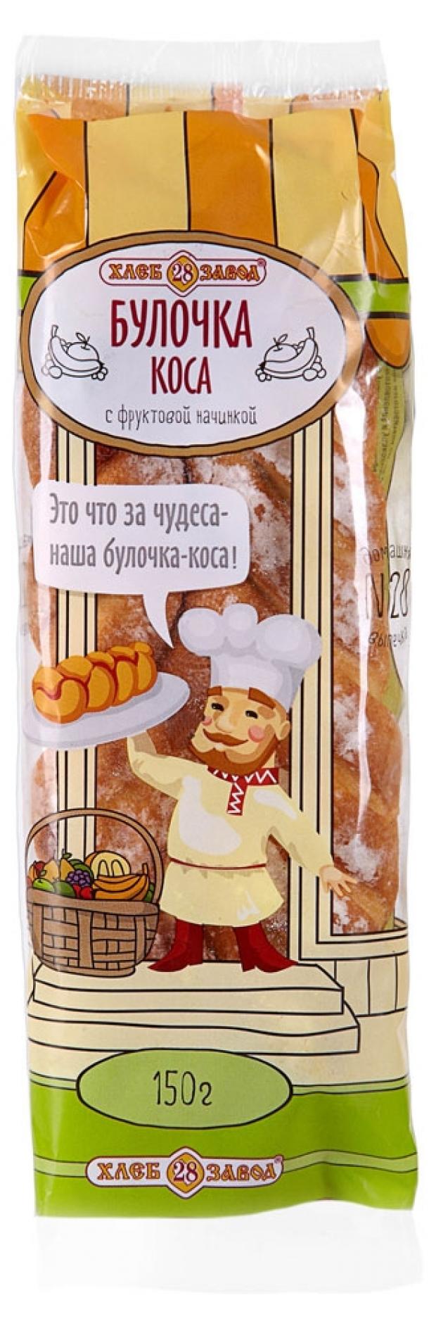

Булочка «Хлебозавод №28» Коса с фруктовой начинкой, 150 г
