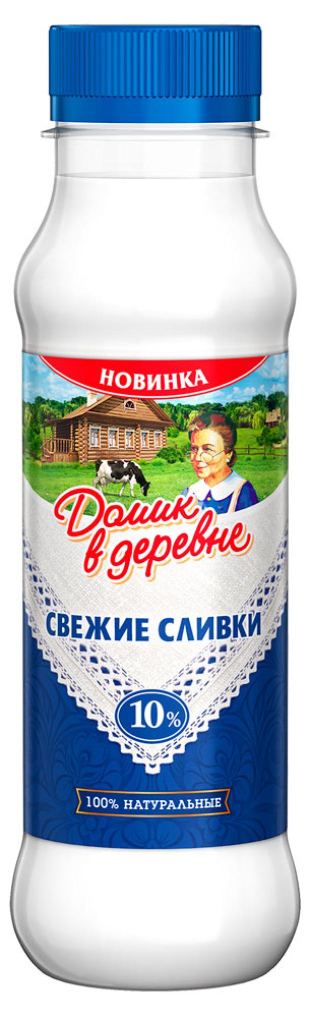 Сливки пастеризованные «Домик в деревне» питьевые 10%, 270 г