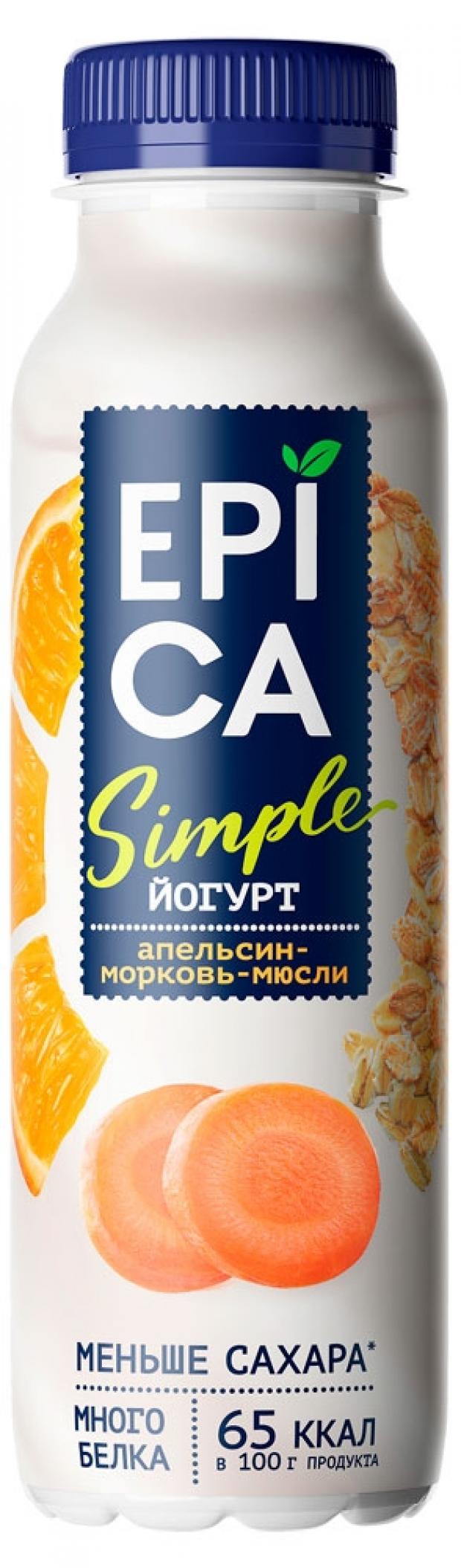 Epica питьевой. Йогурт питьевой Epica 290 г. Epica simple питьевой. Йогурты Epica simple. Питьевой йогурт Эпика Симпл.