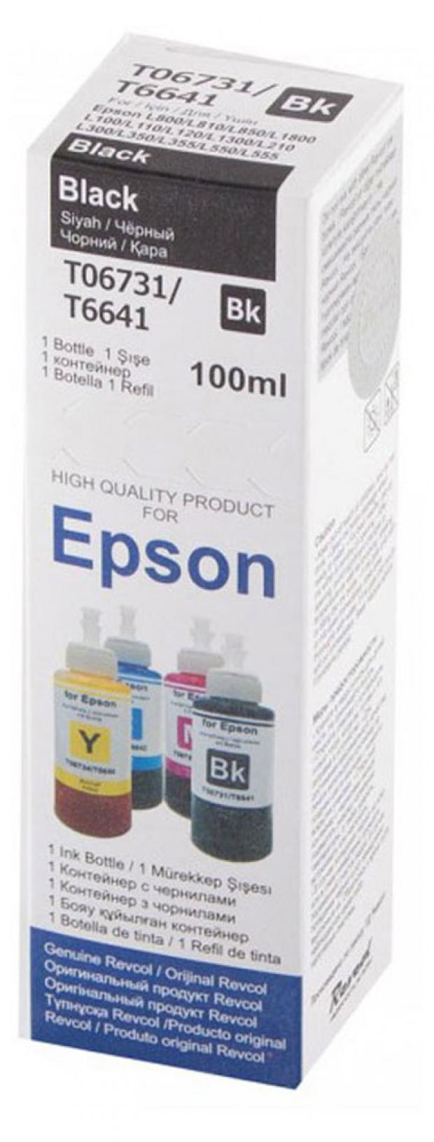 Чернила Revcol Black Dye серия L 100 мл 190₽