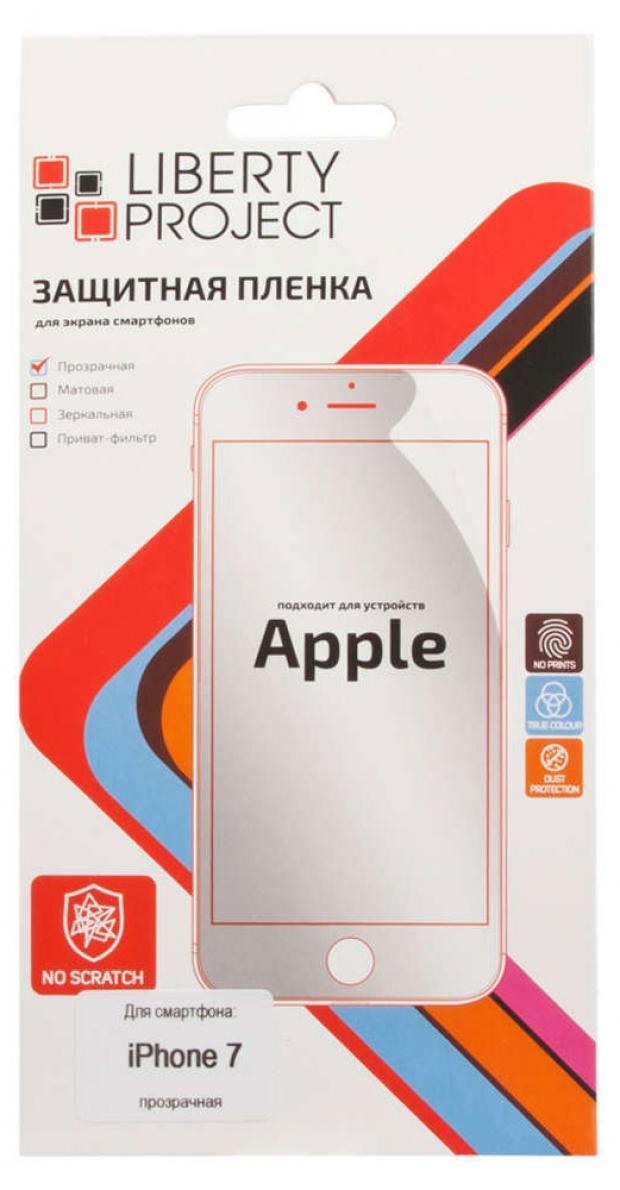 

Защитная пленка Liberty Project для iPhone 7 прозрачная