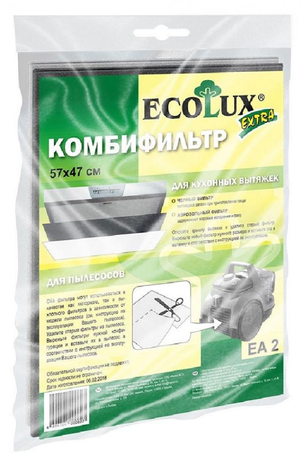 Фильтр для вытяжки EcoLux EA2, 55х47 см