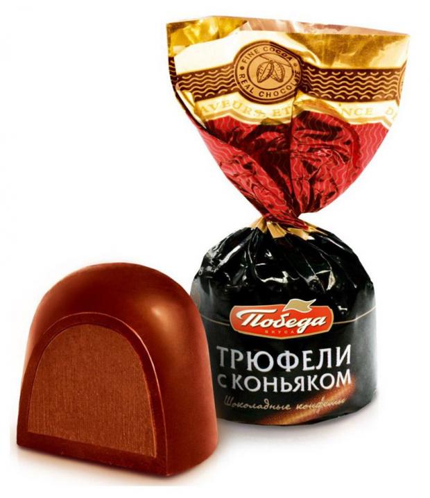 Конфеты Победа Вкуса трюфели с коньяком вес 521₽