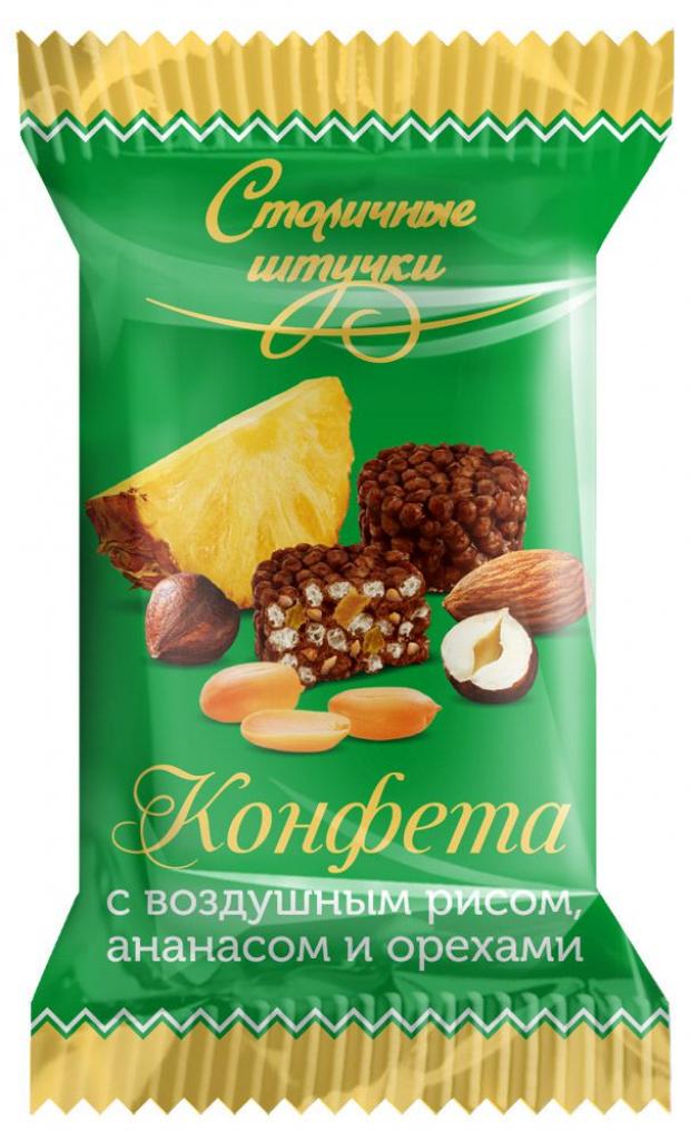 

Конфеты «Столичные штучки» с воздушным рисом ананасом и орехами, вес
