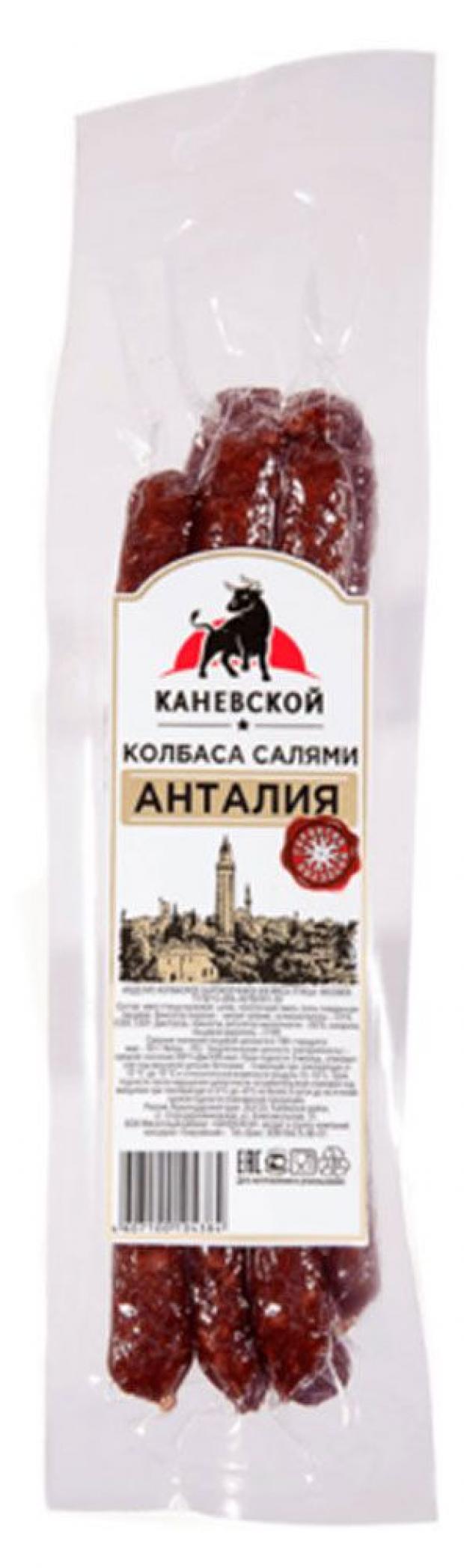 

Колбаса сырокопченая «МПК Каневской» Анталия (0,3-0,6 кг) , 1 упаковка ~ 0,4 кг