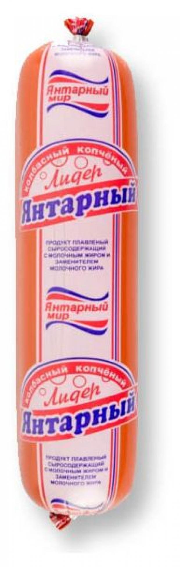 

Сыр плавленый «Янтарный лидер» колбасный, вес